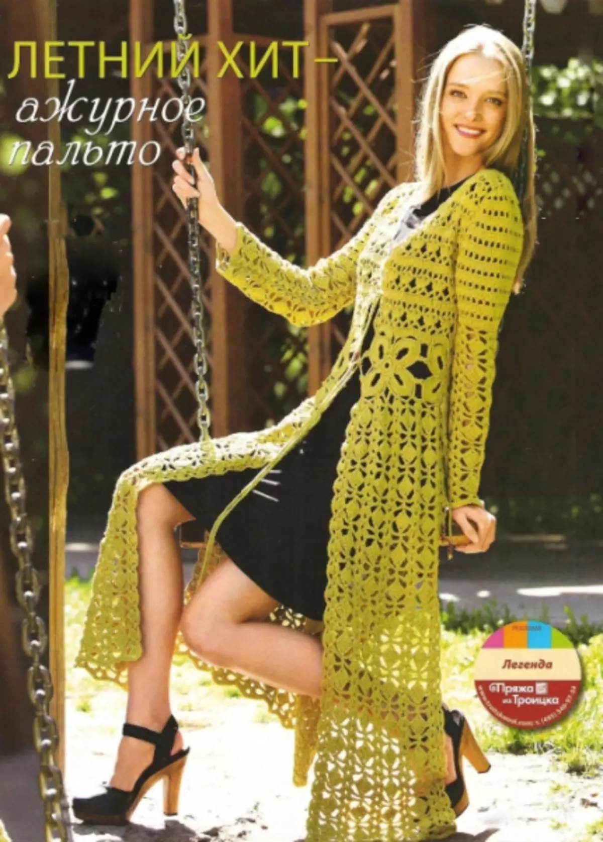 Summer coat with crochet from motifs: schemes with description and photo