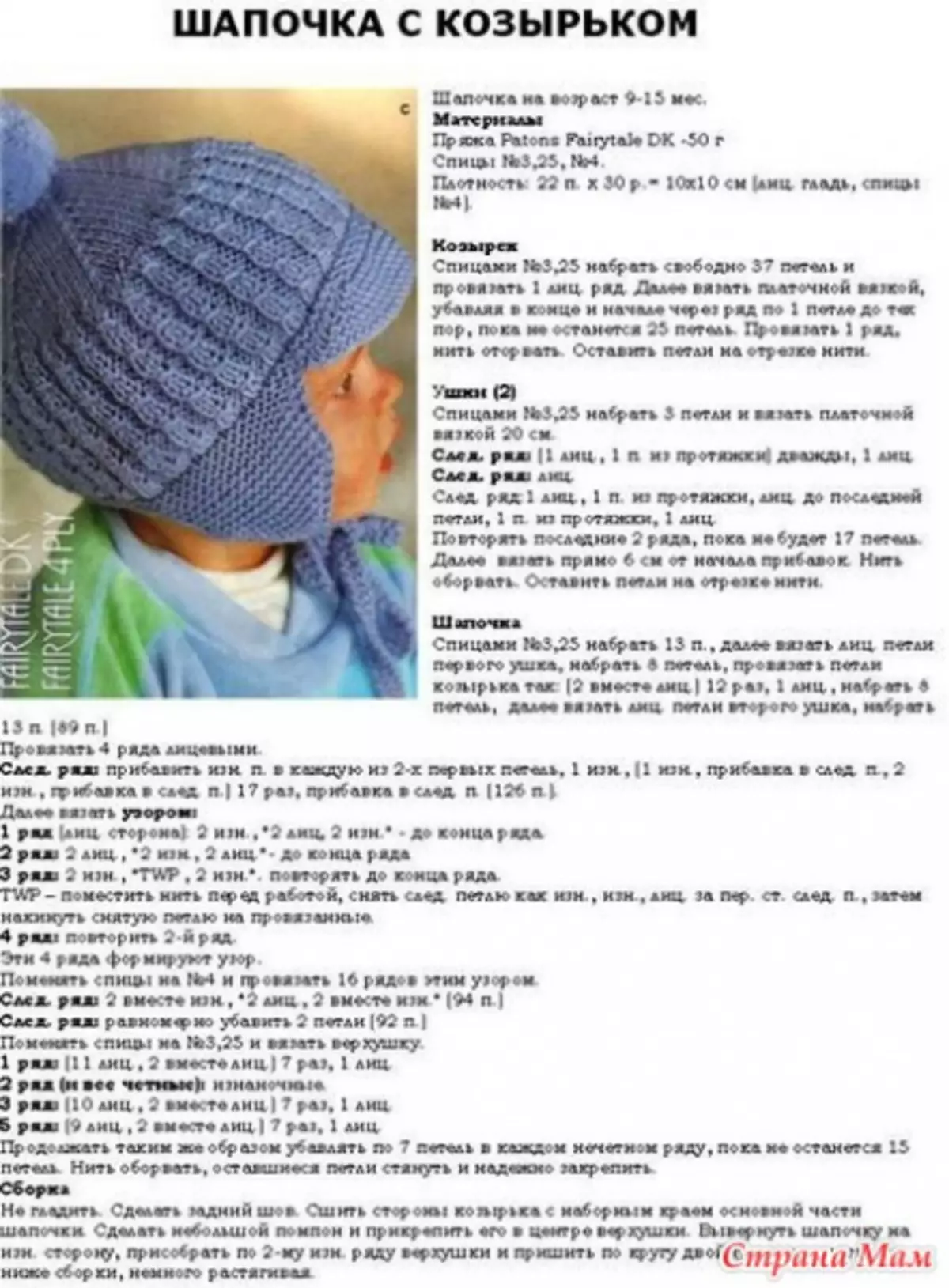 Summer crochet hats with visor: schemes with photos and videos