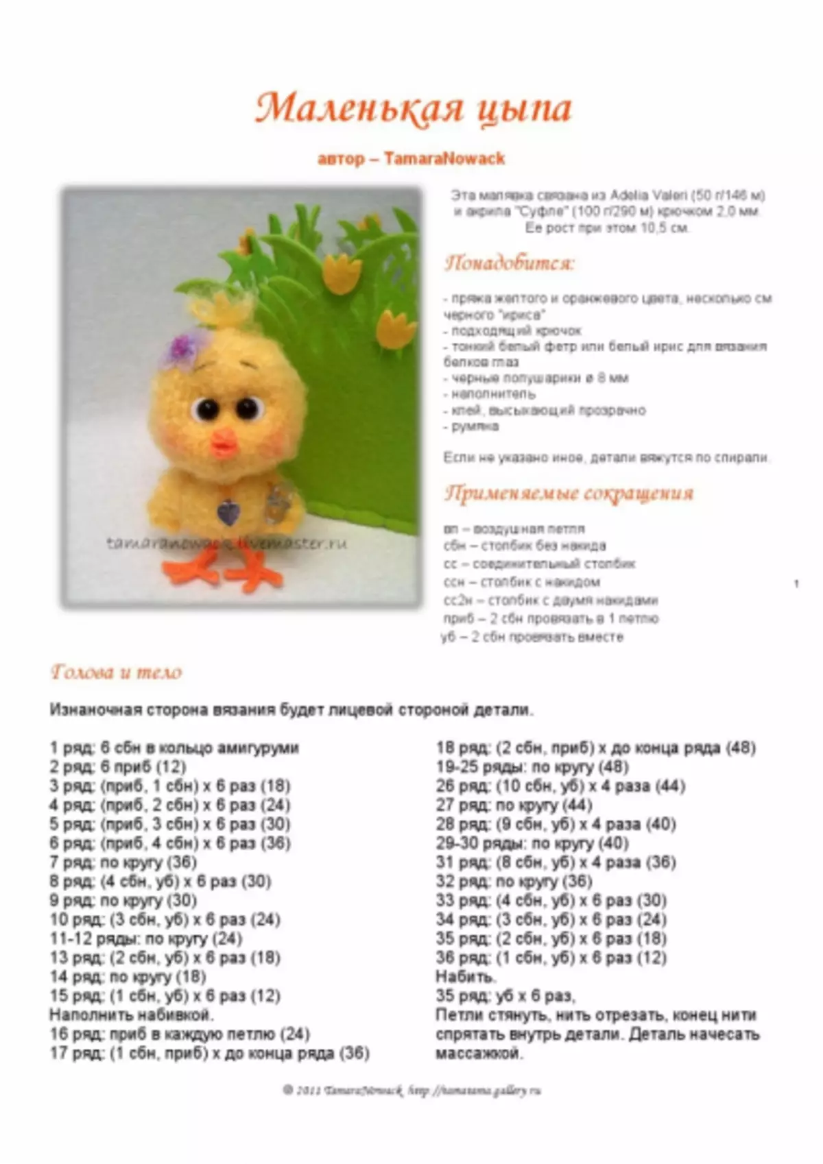 Crochet di pollo master class per principianti con foto e video