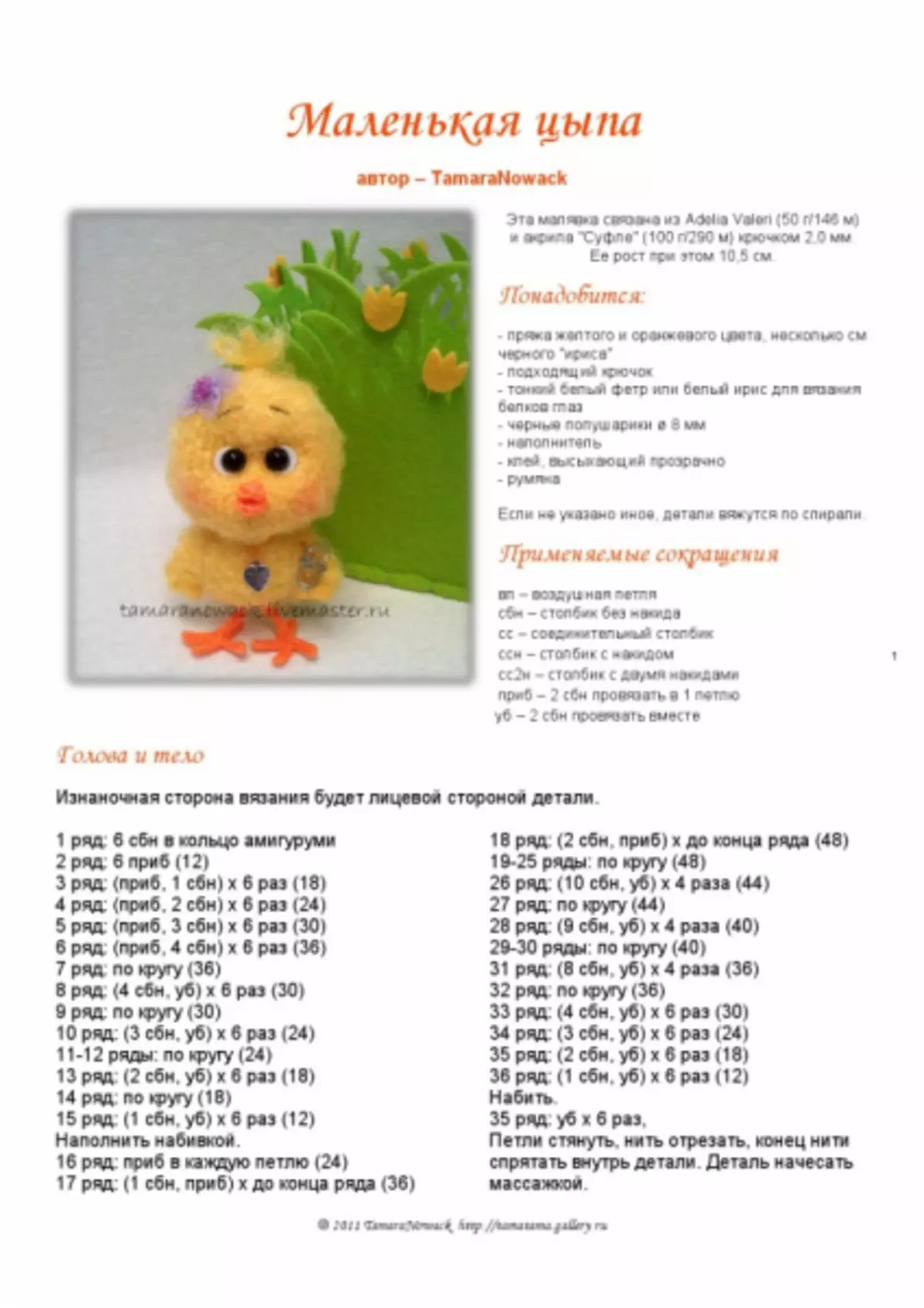 Crochet de pollo de clase magistral para principiantes con fotos y videos.