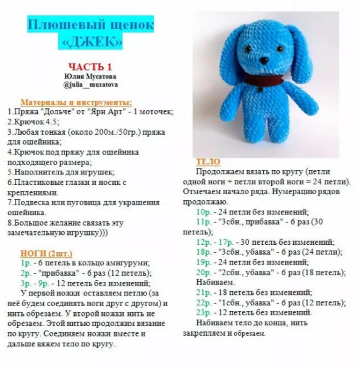 Master classes for crochet toys: schemes with description and video