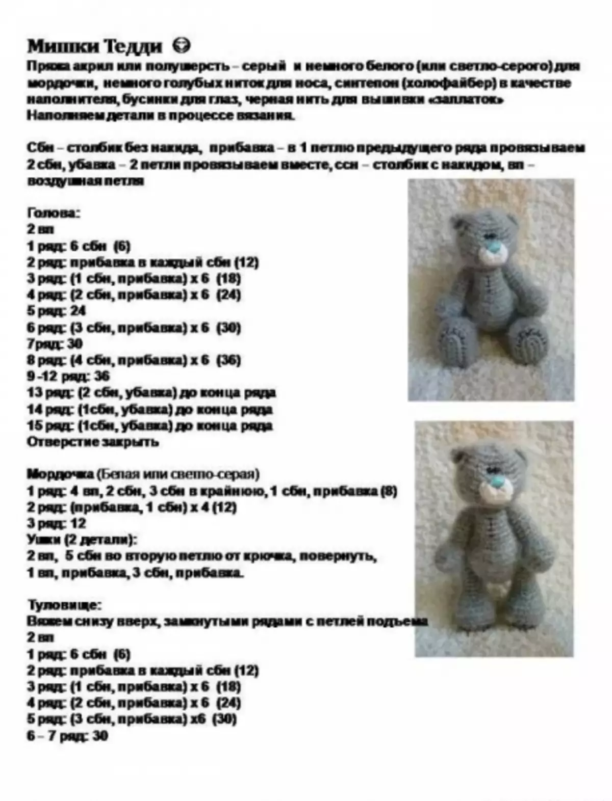 Master classes para brinquedos de crochet: esquemas com descrição e vídeo