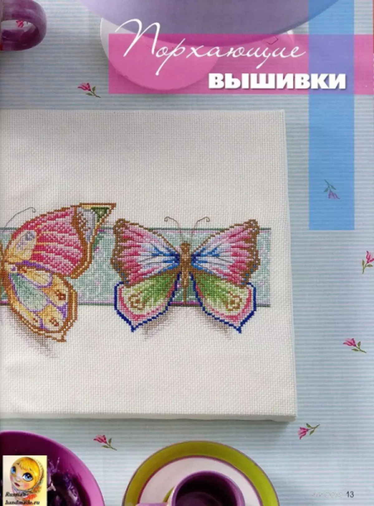 Butterflies - Skema Palang Bordir