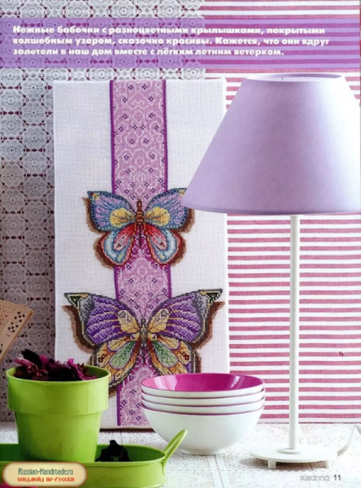 Butterflies - kuyambuka embroidery zvirongwa