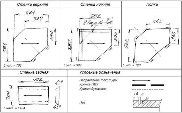 გარე და hinged კუთხეში სამზარეულო კაბინეტი