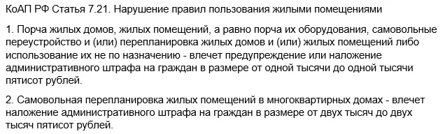 Да ли ми треба дозволу за остављање балкона и лођа