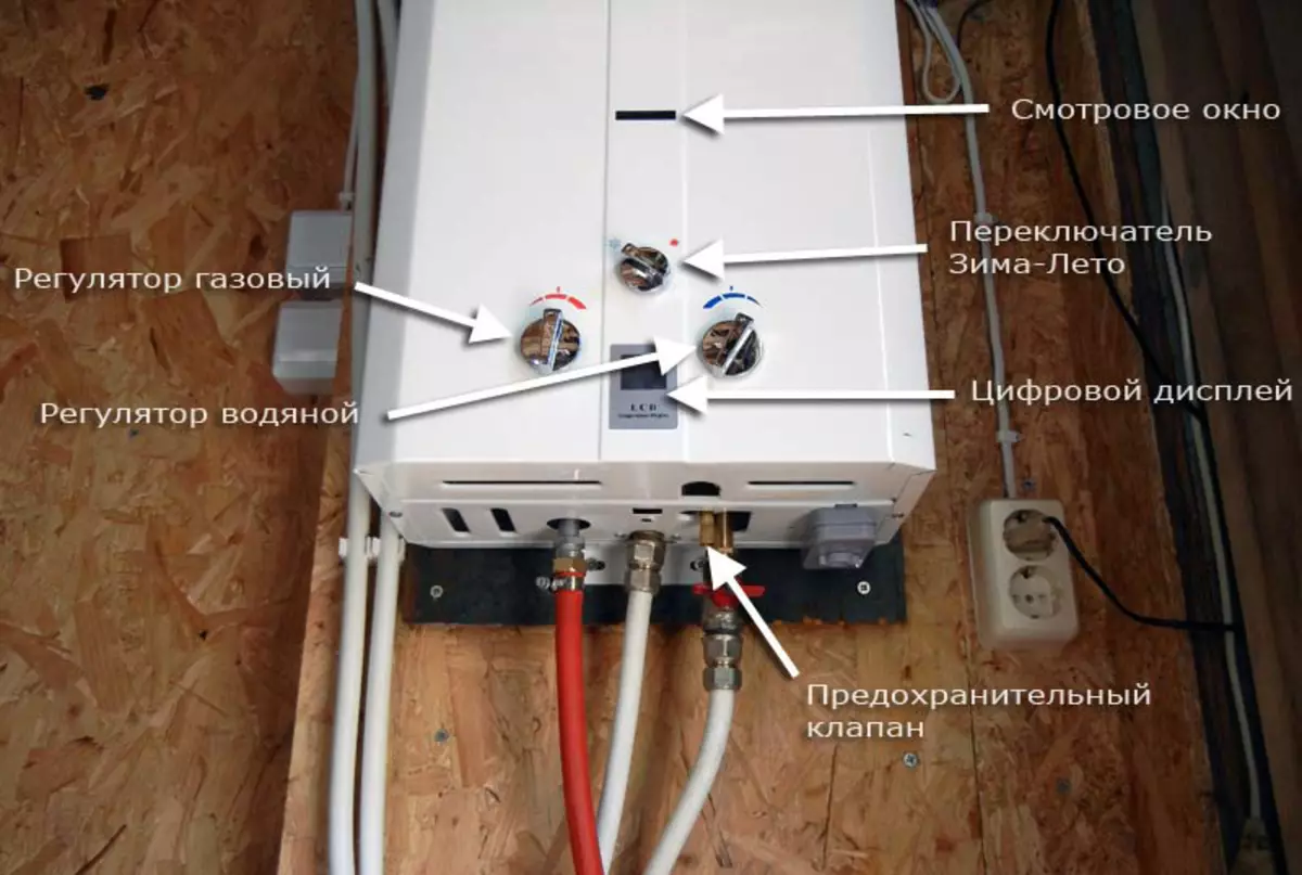 Регулировка колонок. Регулировка газовая колонка Vektor. Подключение газового проточного водонагреватель бош. Газовый водонагреватель вектор термодатчик. Газовая колонка вектор устройство Назначение регулировочных.