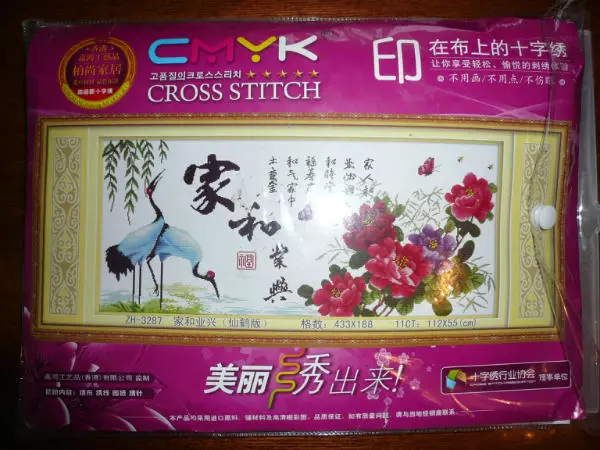 Cross-stitch chinesesch Sets: Motivs a Schemaen Free Download, Bewäertungen a Symboler, Viten stitched