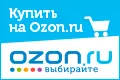 Ozon.ru.