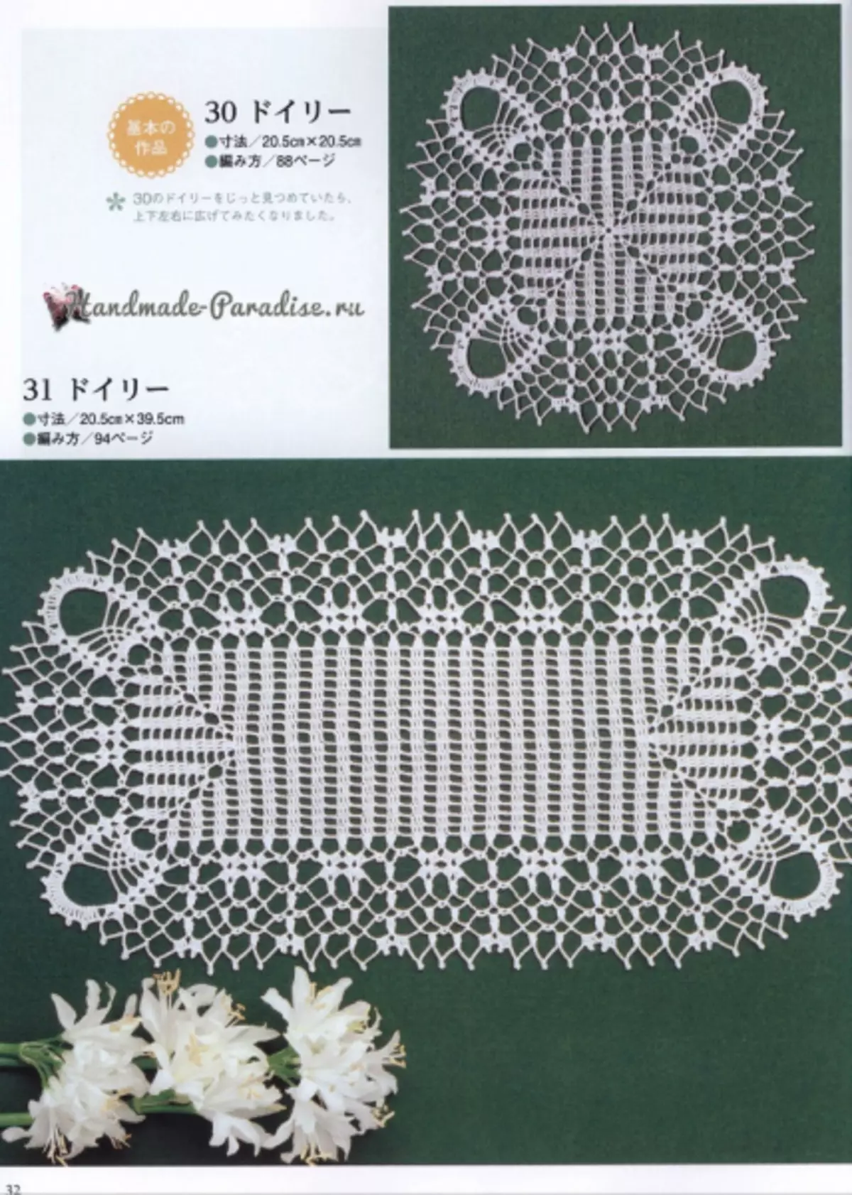 Serbet crochet sing paling ayu kanthi pola nanas