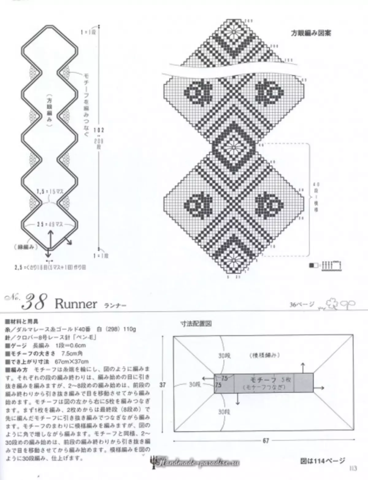 Elegant Crochet Lace 2019 Magazine - Servíettur og Crochet Dabletecloths