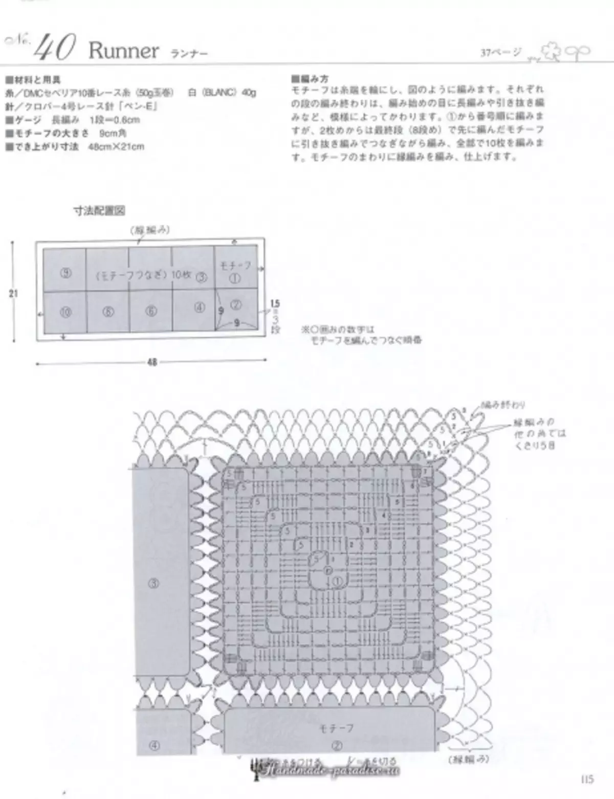 优雅的钩针蕾丝2019杂志 - 餐巾和钩针桌布