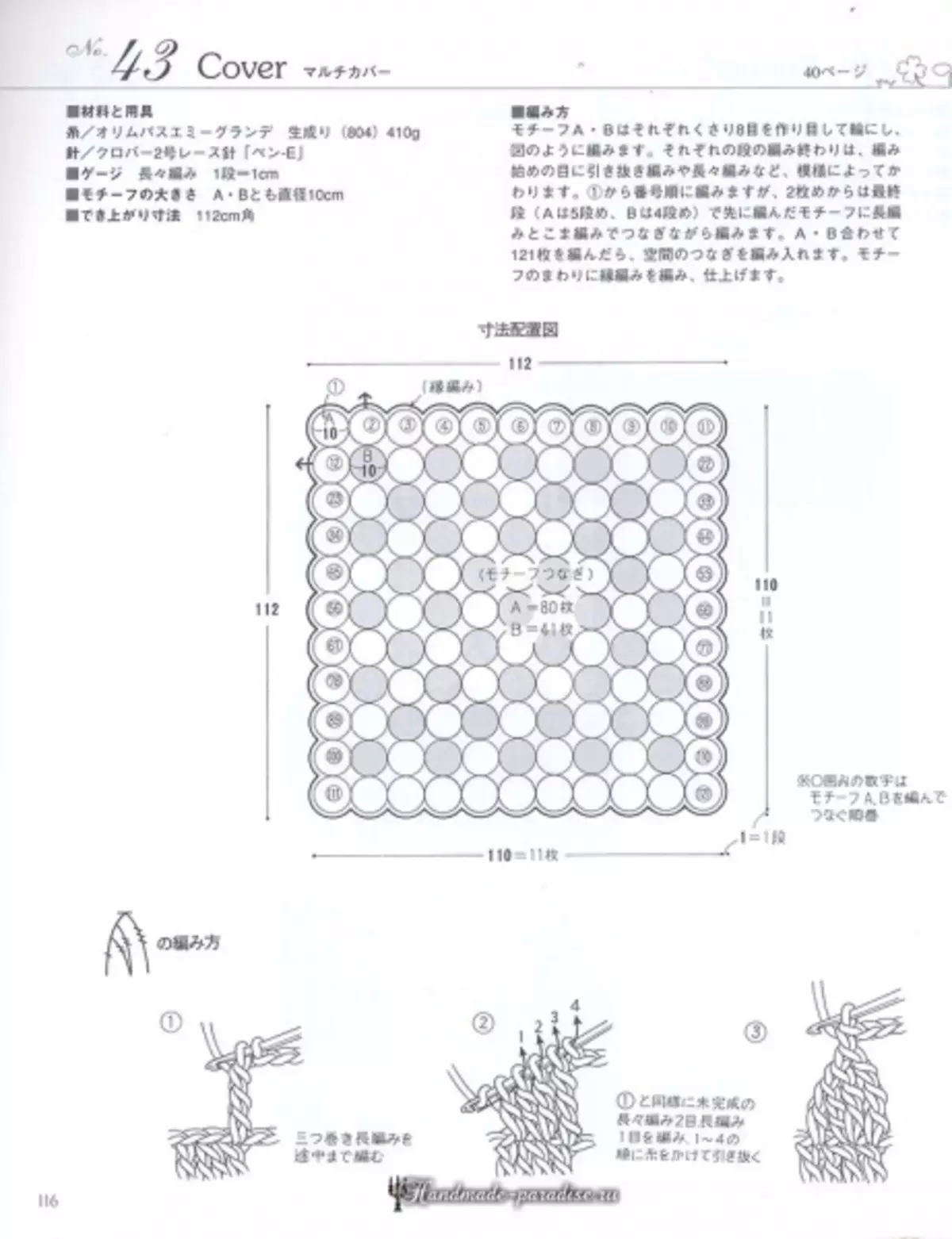 优雅的钩针蕾丝2019杂志 - 餐巾和钩针桌布