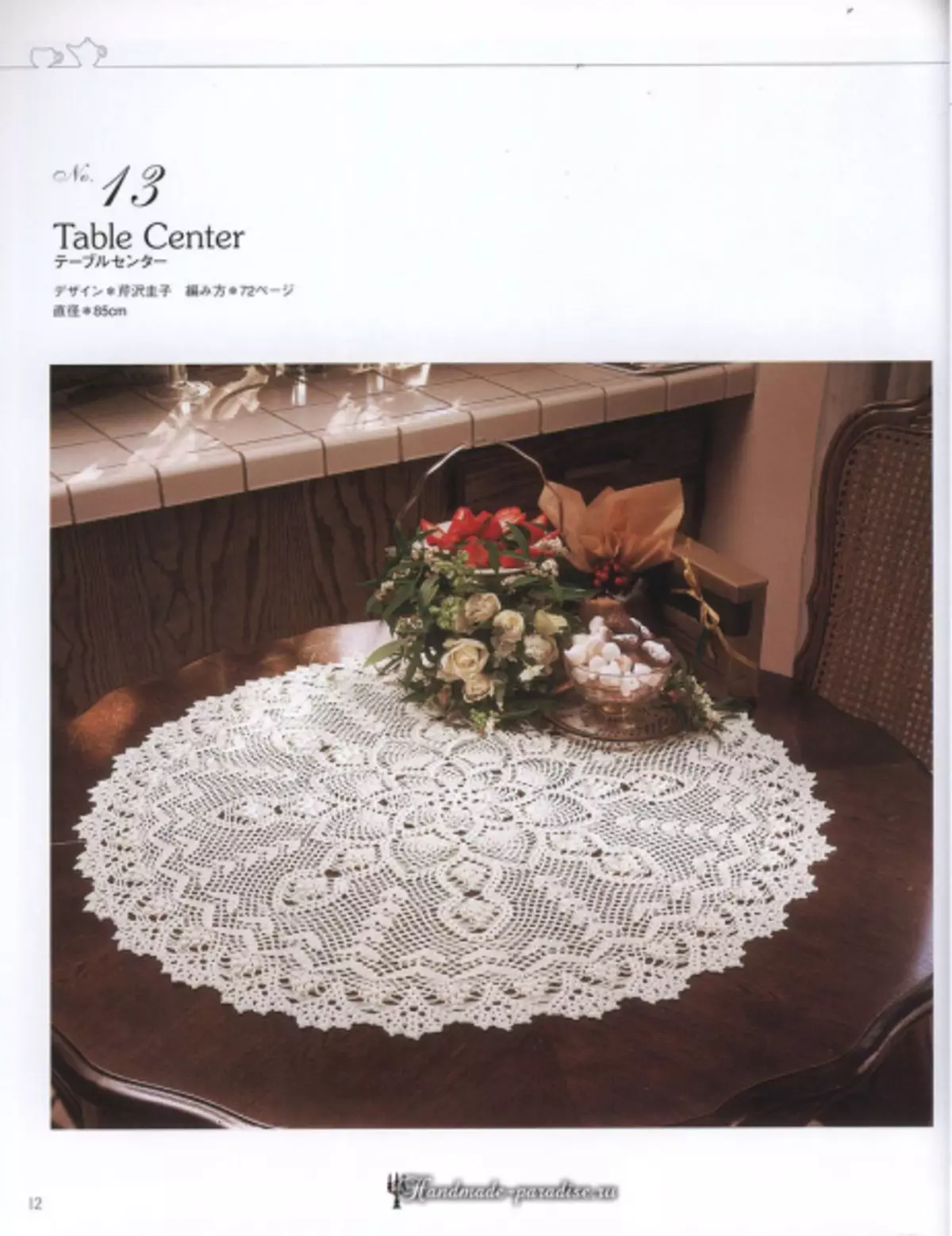 Elegant Crochet Lace 2019 Magazine - Servíettur og Crochet Dabletecloths