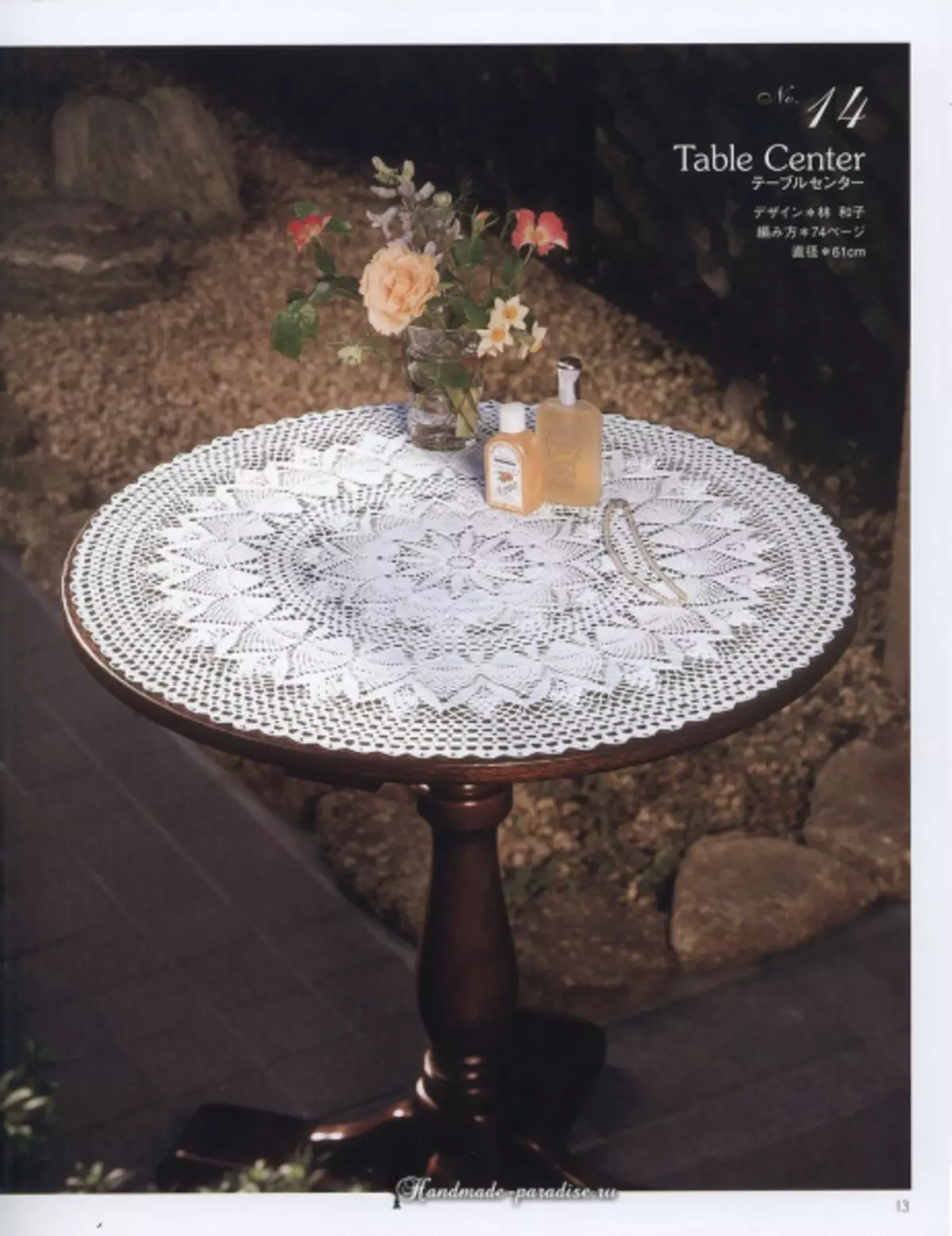 Elegant Crochet Lace 2019 Magazine - Napkins and Crochet Tablecloths