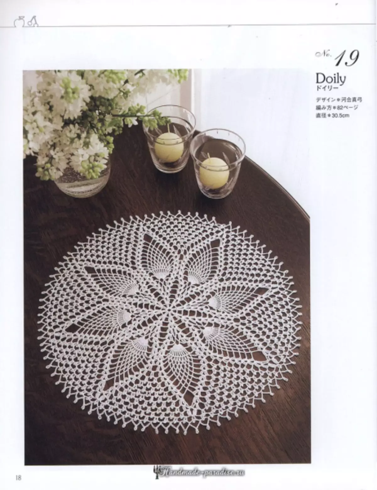 Κομψό δαντέλα Crochet 2019 περιοδικό - χαρτοπετσέτες και τραπεζομάντιλα βελονάκι