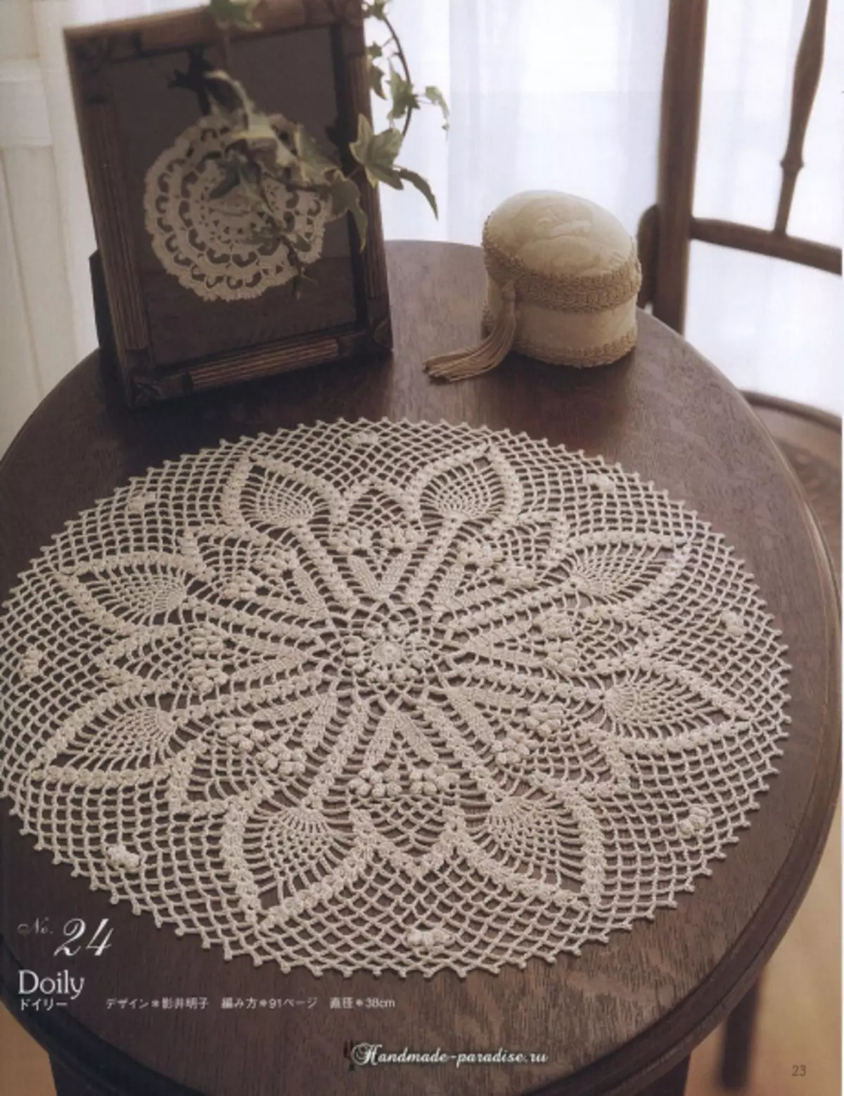 মার্জিত Crochet লেইস 2019 ম্যাগাজিন - Napkins এবং Crochet Tablecloths