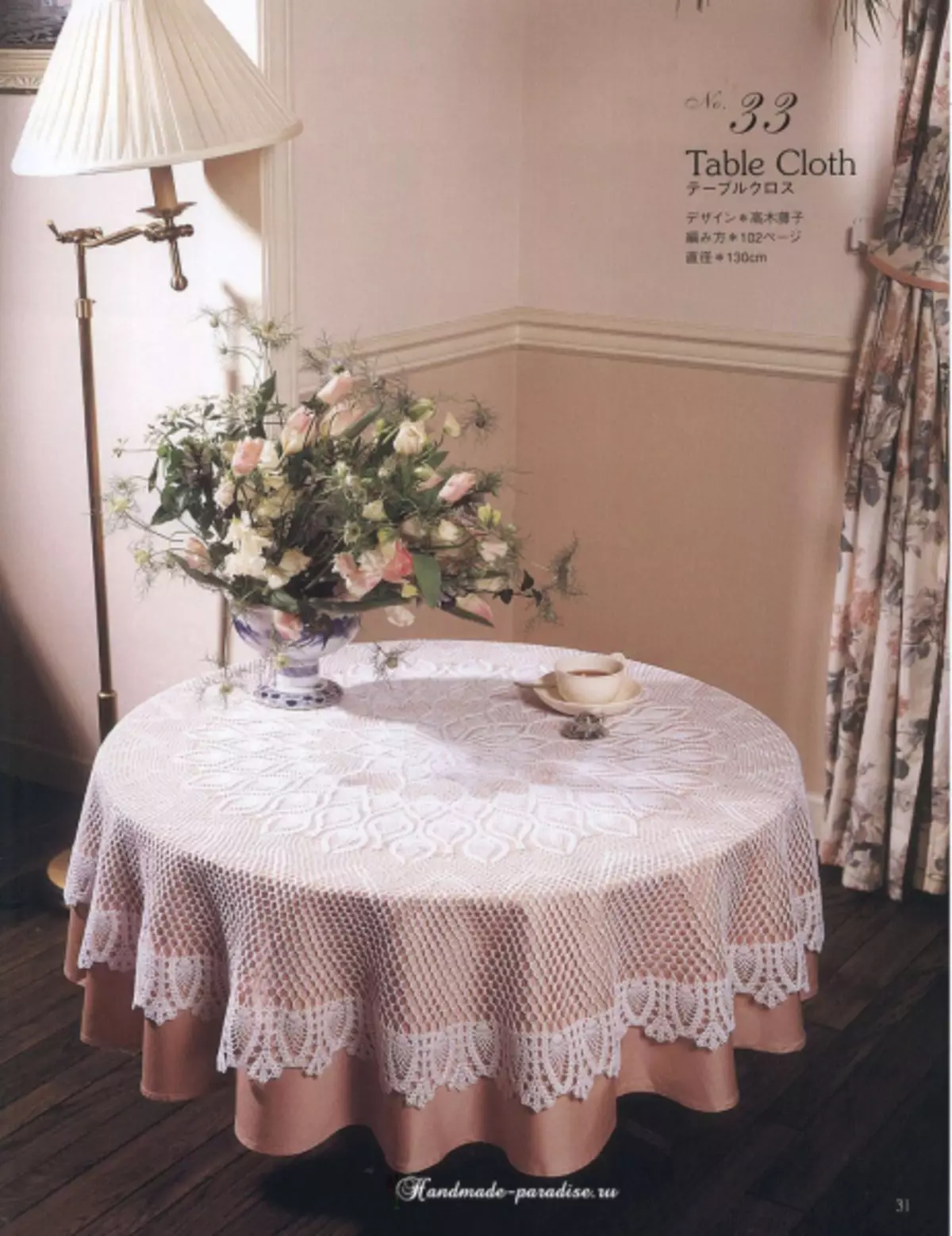 Kovara Elegant Crochet Lace 2019 - Napkins û Tablecloths Crochet