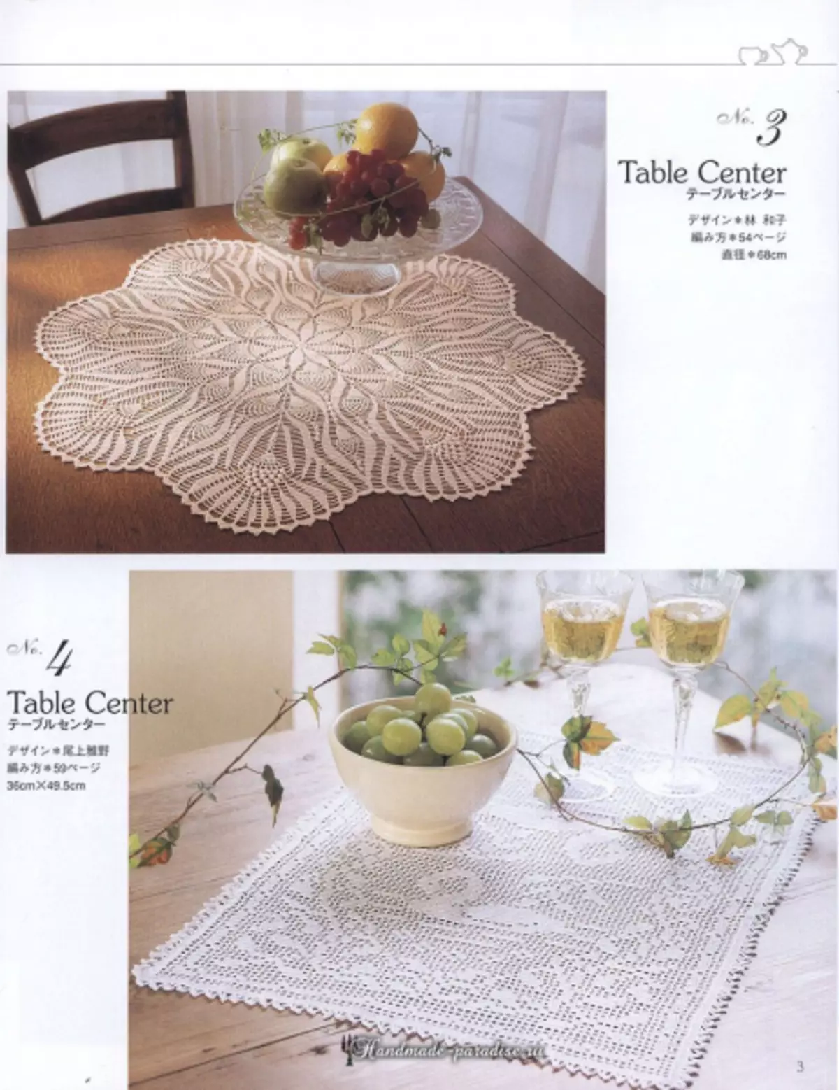 Kifahari cha Crochet Lace 2019 Magazine - napkins na meza ya crochet