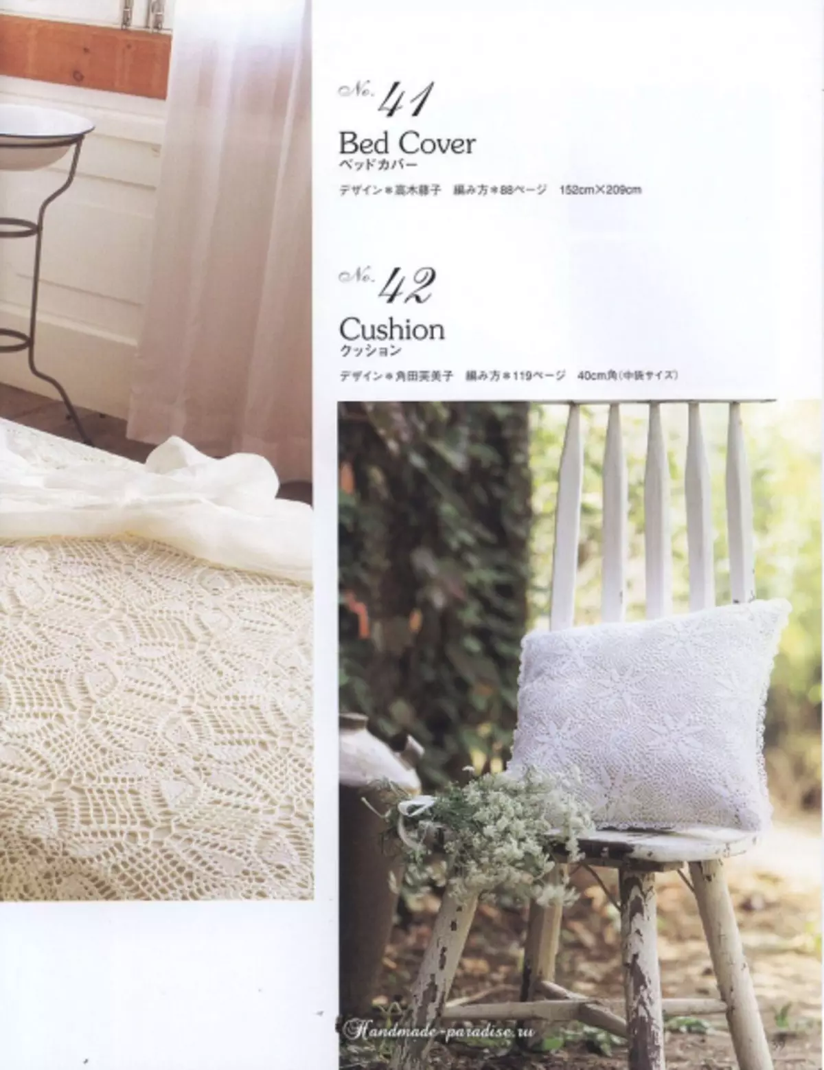 Elegants Crochet Lace 2019 Žurnāls - salvetes un tamborēšanas galdauti