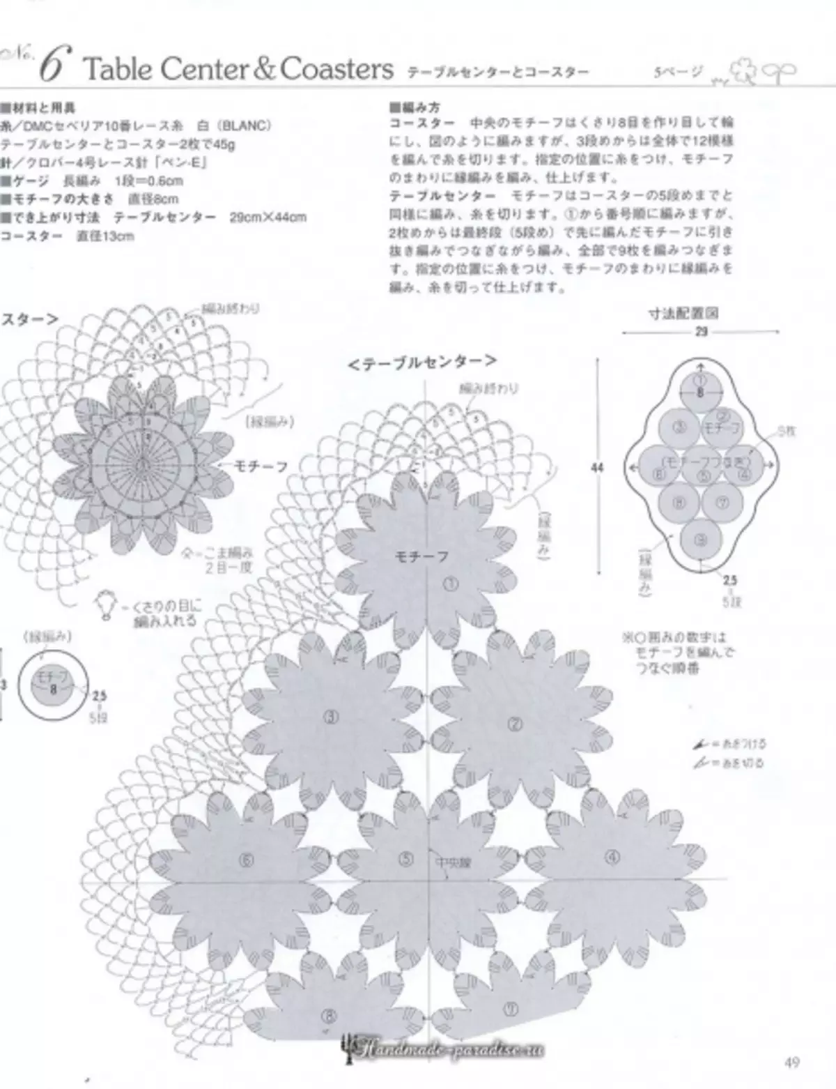 优雅的钩针蕾丝2019杂志 - 餐巾和钩针桌布