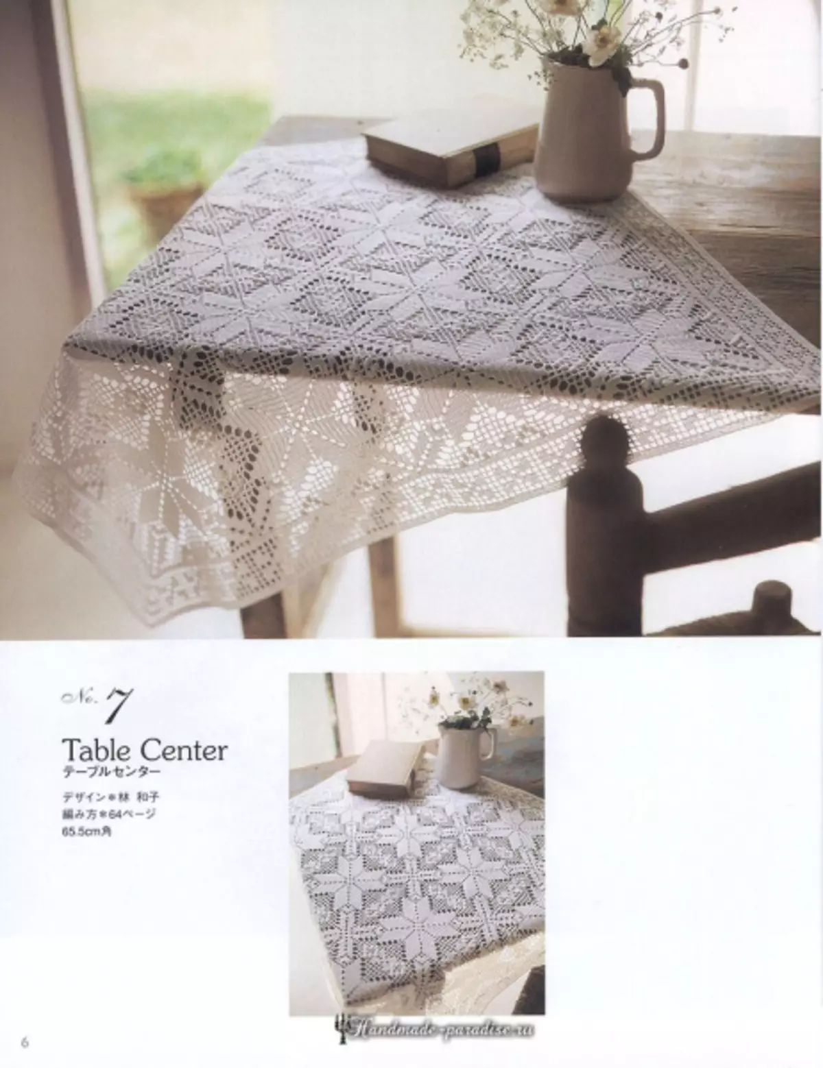 Elegant Crochet Lace 2019 Magazine - Servíettur og Crochet Dabletecloths