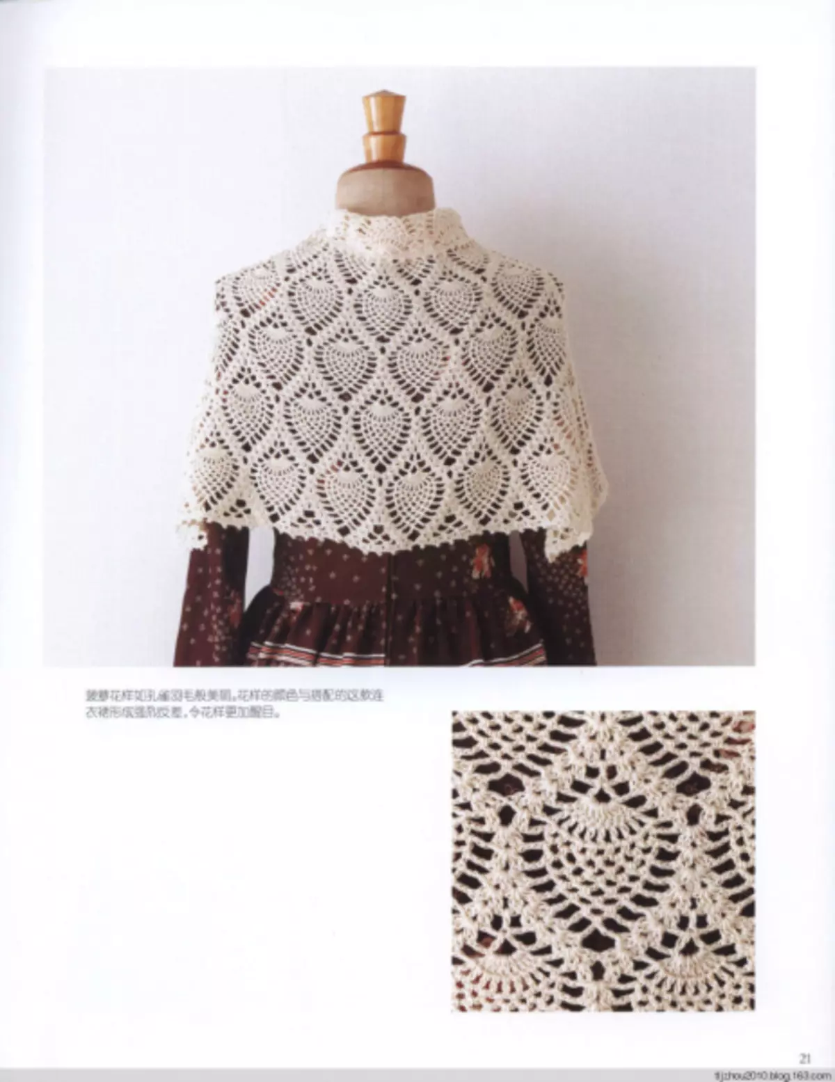 bolero, shawl និង crochet capochet cape