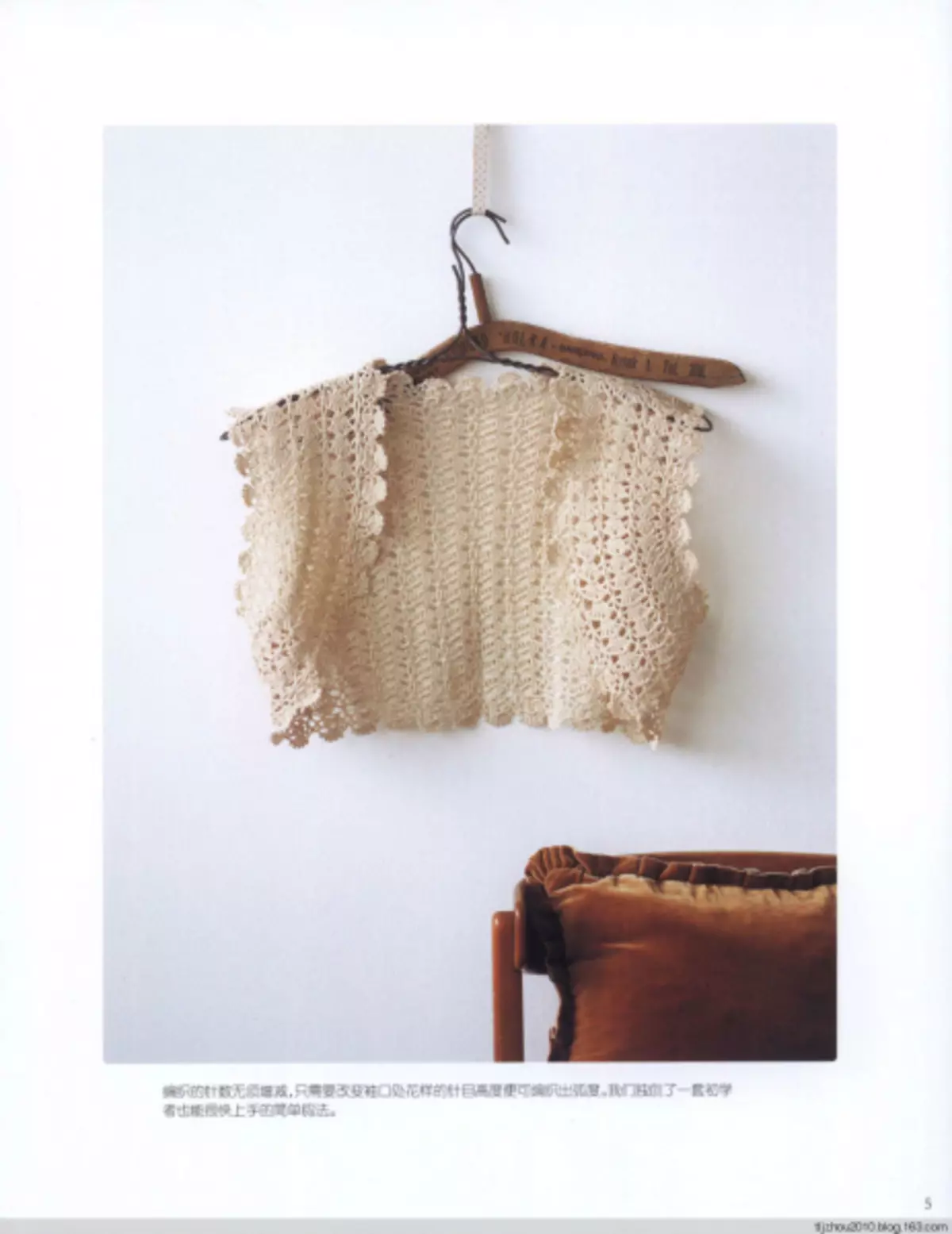 ბოლერო, shawl და crochet cape
