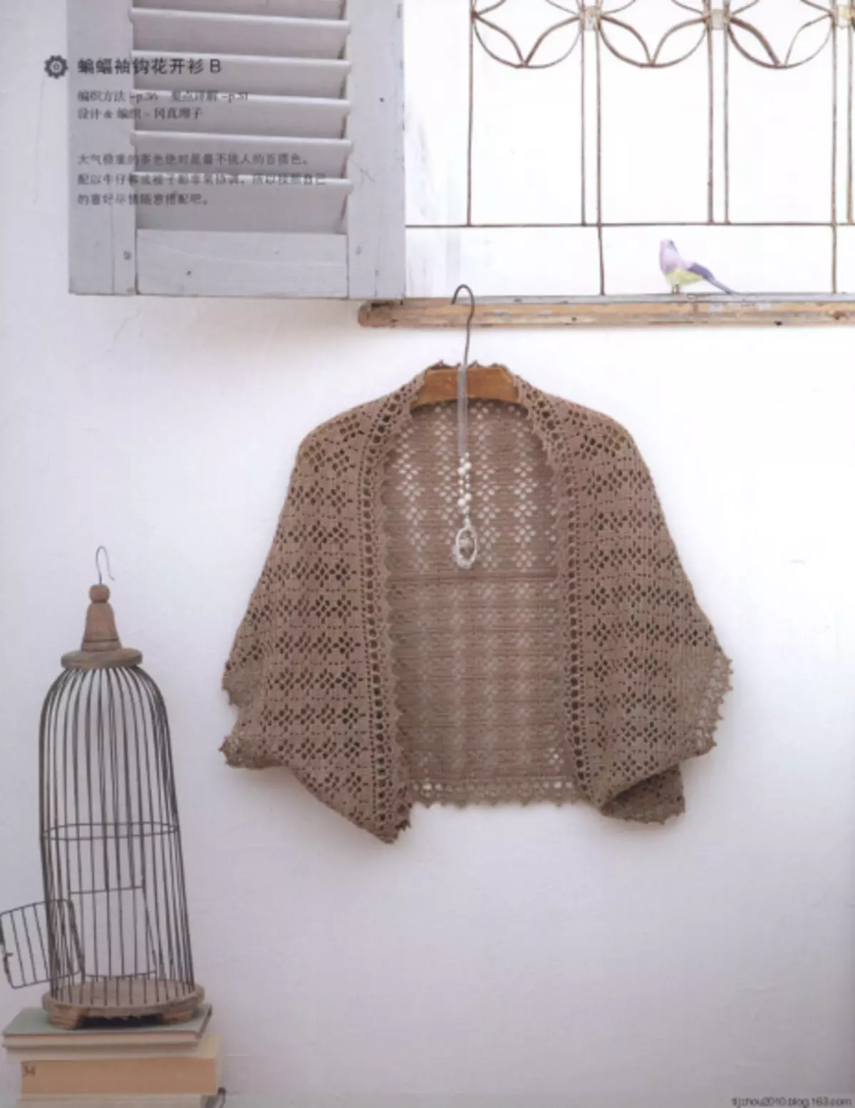 ბოლერო, shawl და crochet cape