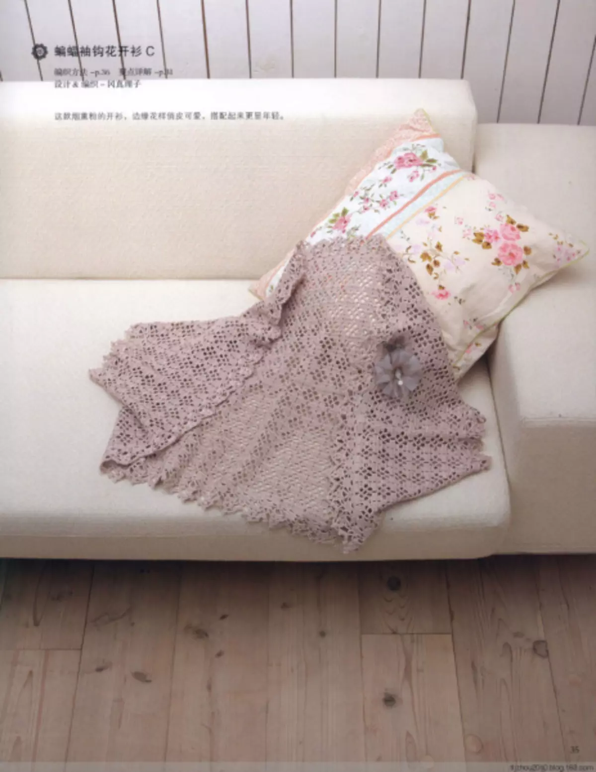 Boleral, shawl sareng crochet tanjung