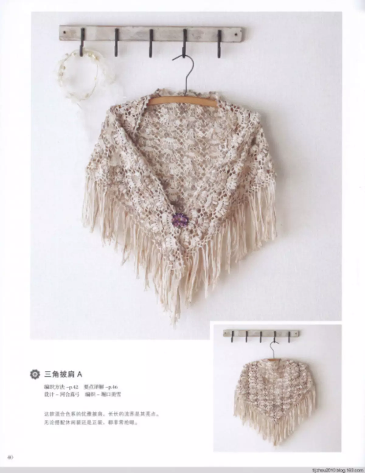 bolero, shawl និង crochet capochet cape