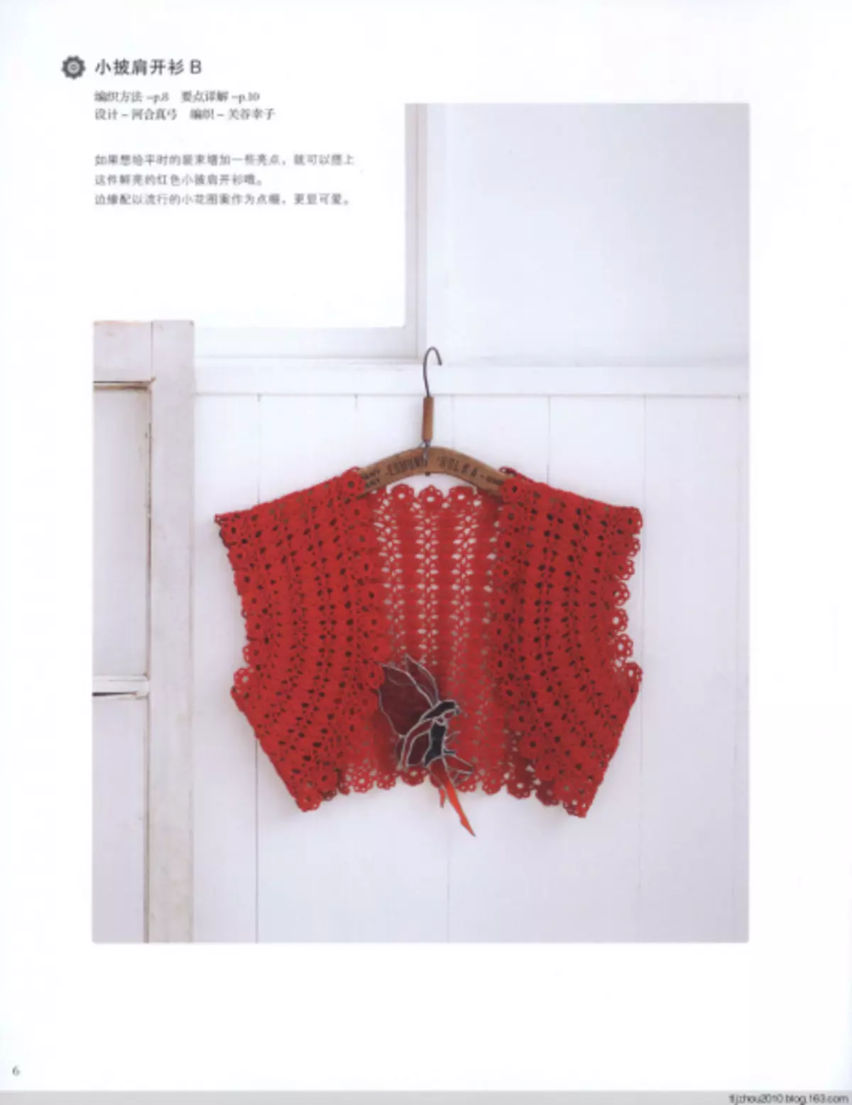 BOLERO, Shawl ແລະ Crochet Cape
