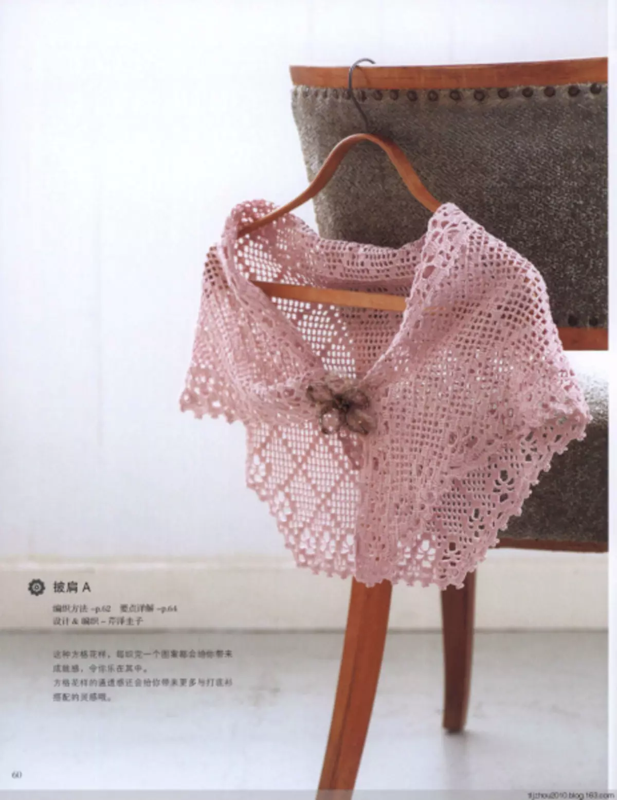 Bolero, shawl ary crochet cape