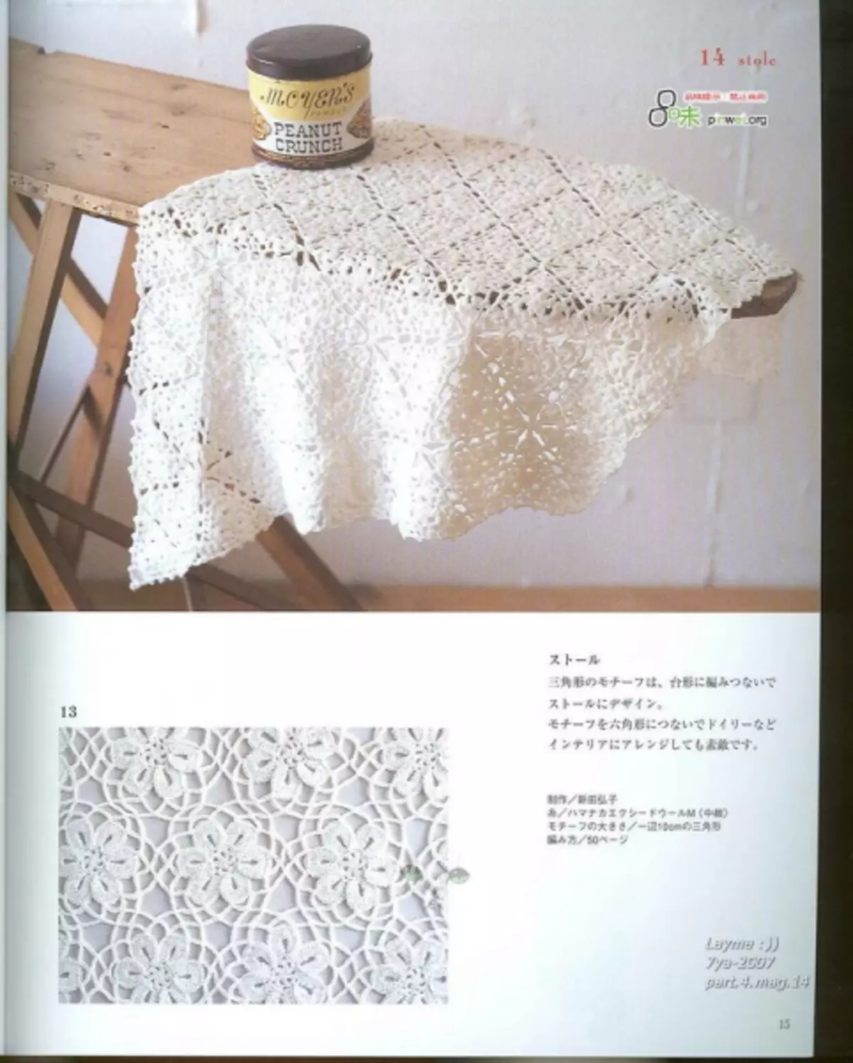 Crochet. Japana Revuo