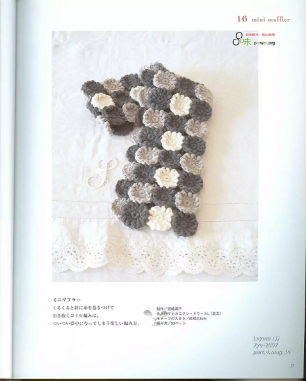 Crochet. Ankizy Japoney