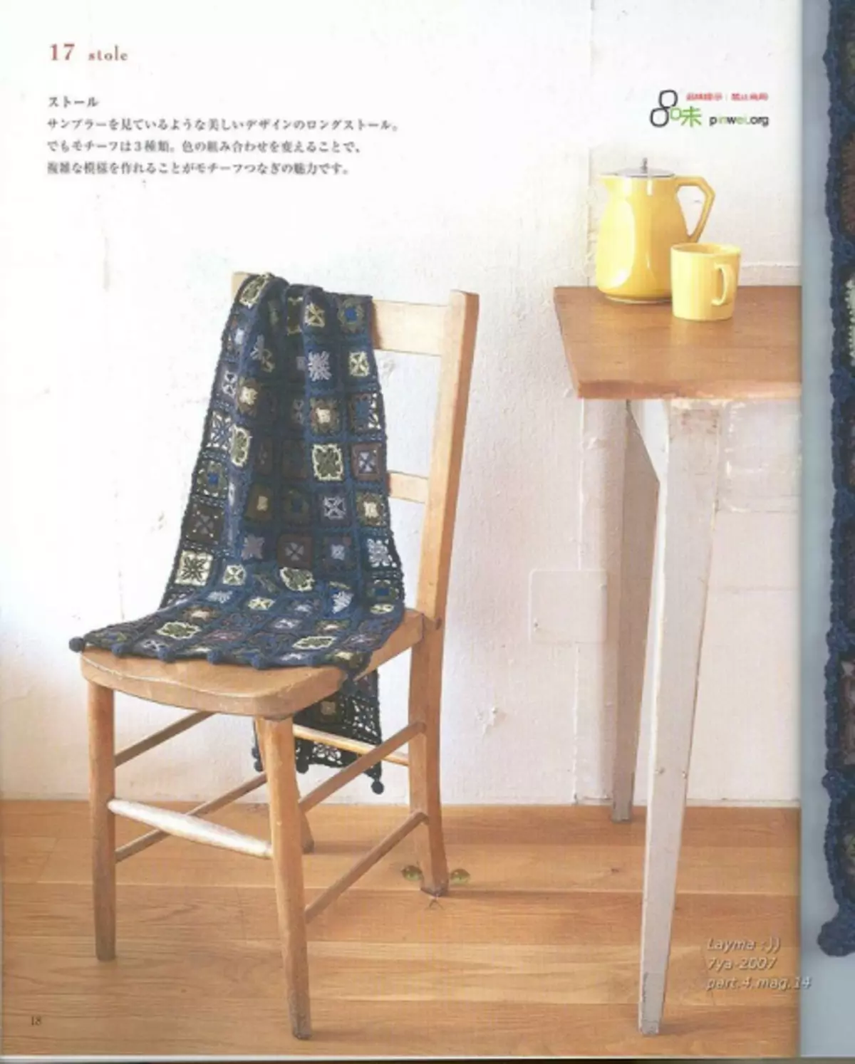 Crochê. Revista Japonesa