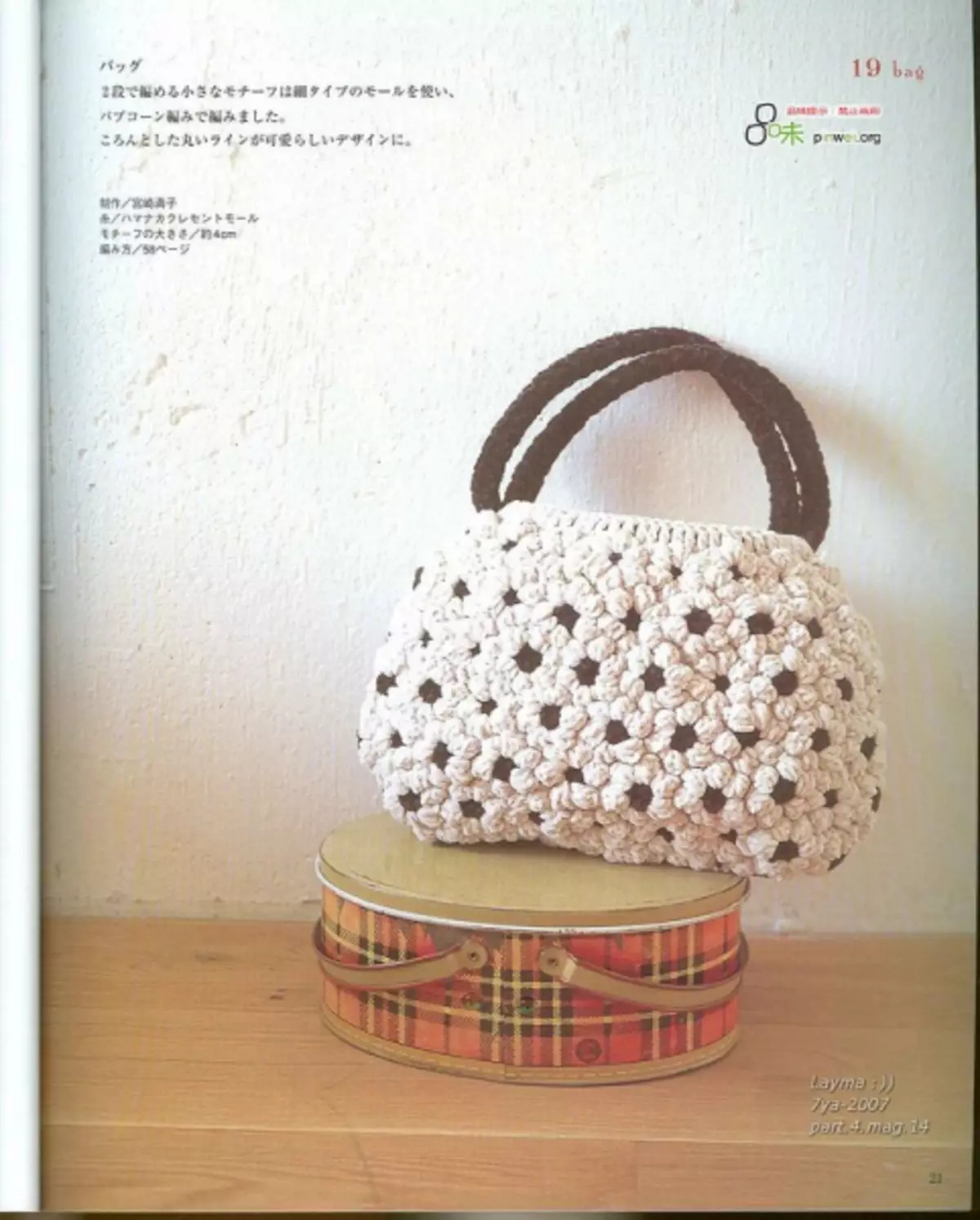 钩针编织。日本杂志