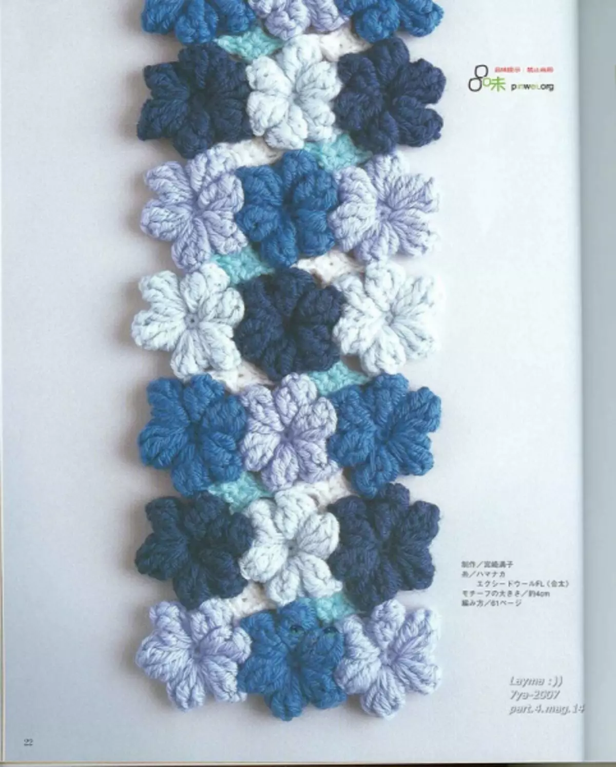 Crochet. જાપાનીઝ મેગેઝિન