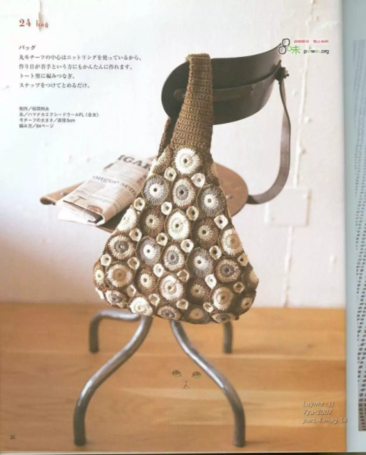 Crochet. Revista japonesa
