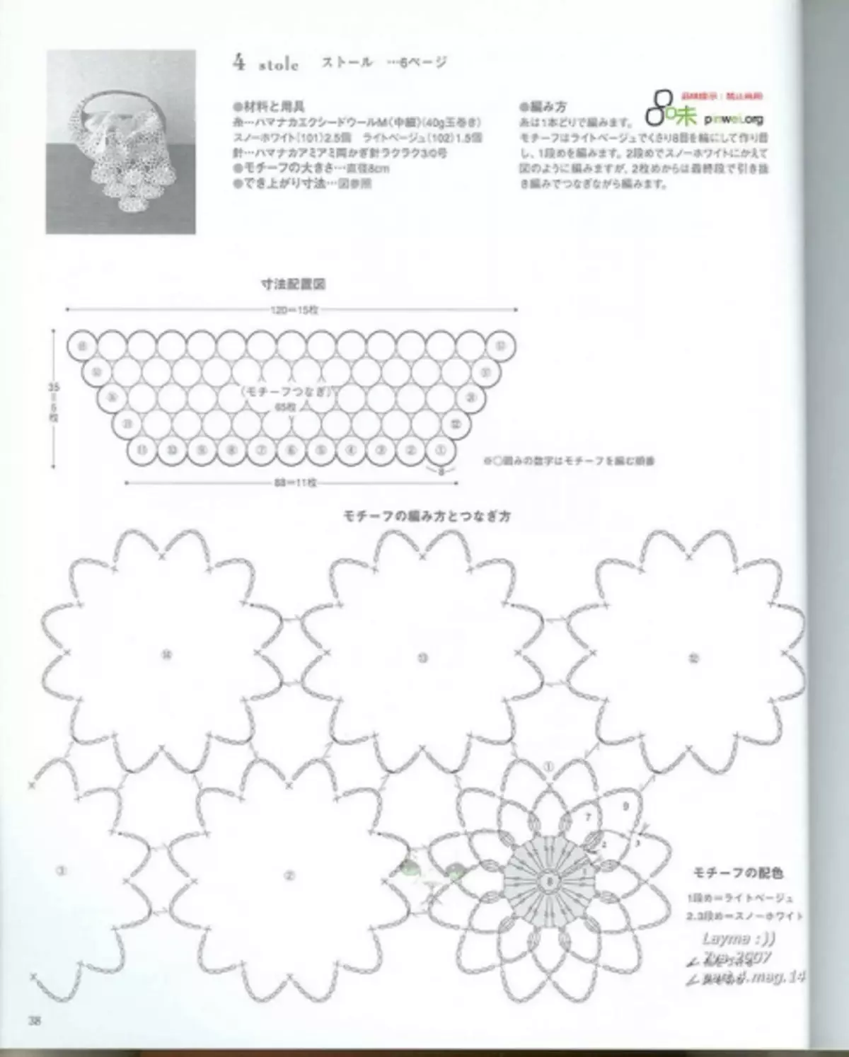 Crochet. Majalah Jepang