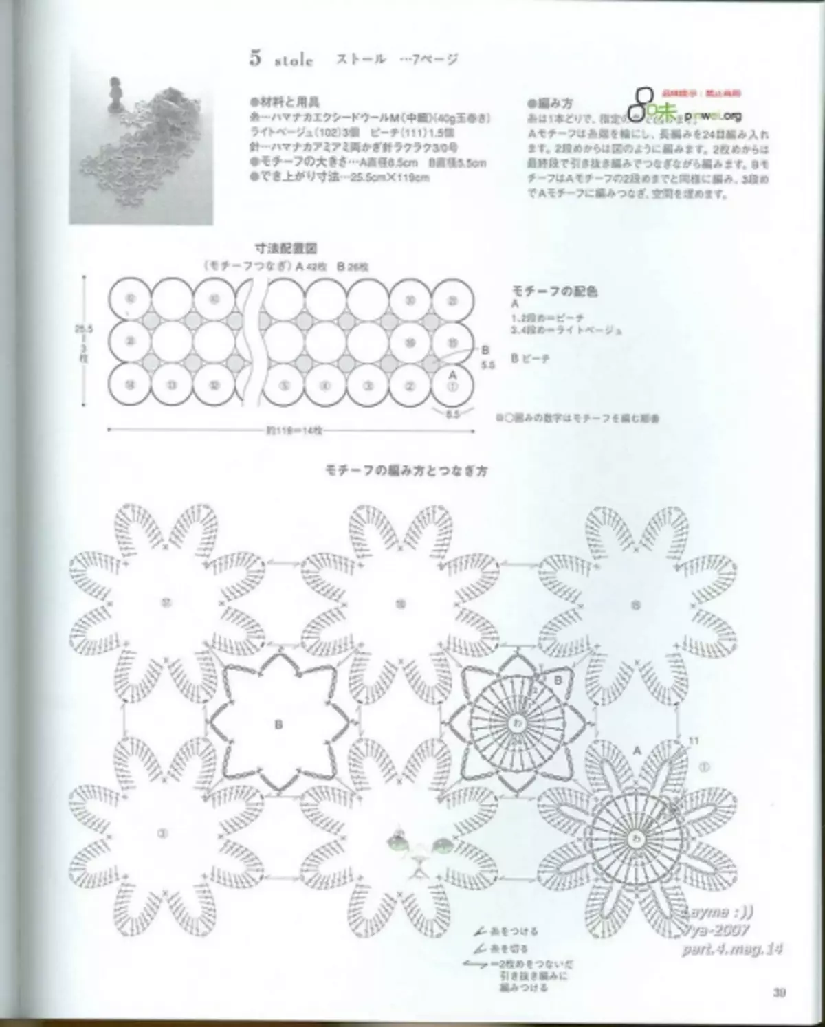 크로 셰 뜨개질. 일본 잡지