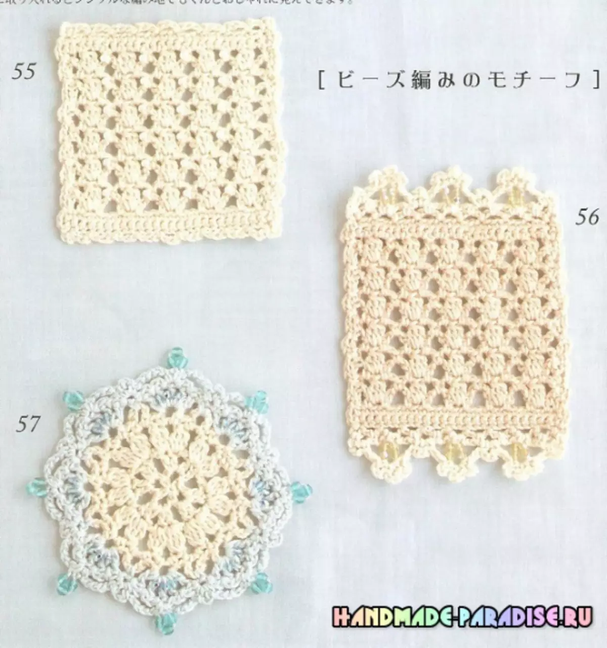 Crochet योजनाओं के साथ जापानी पत्रिका