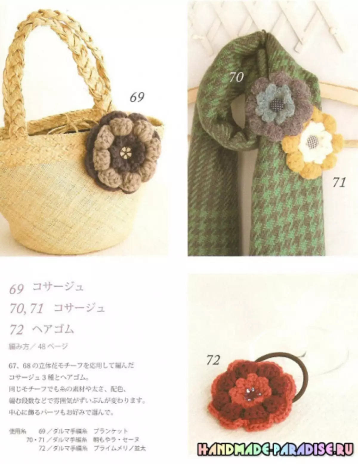 Japonský časopis s háčkováním schémat