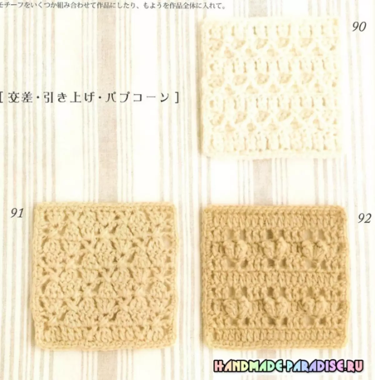 Iwe irohin Japanese pẹlu awọn eto Crochet
