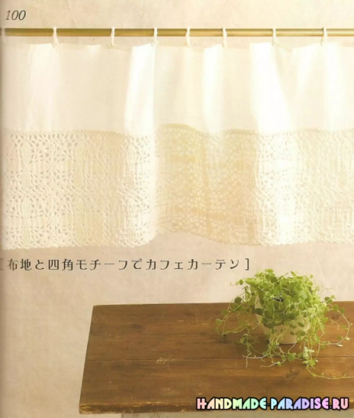 Japansk tidskrift med virkade system