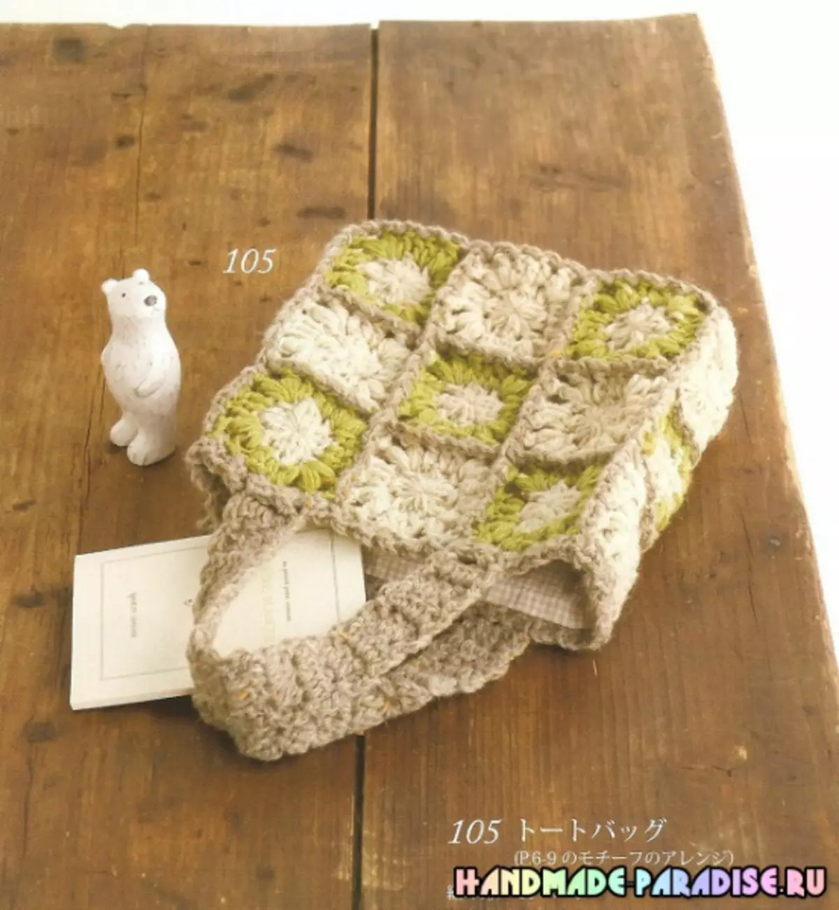 ວາລະສານຍີ່ປຸ່ນທີ່ມີລະບົບ crochet
