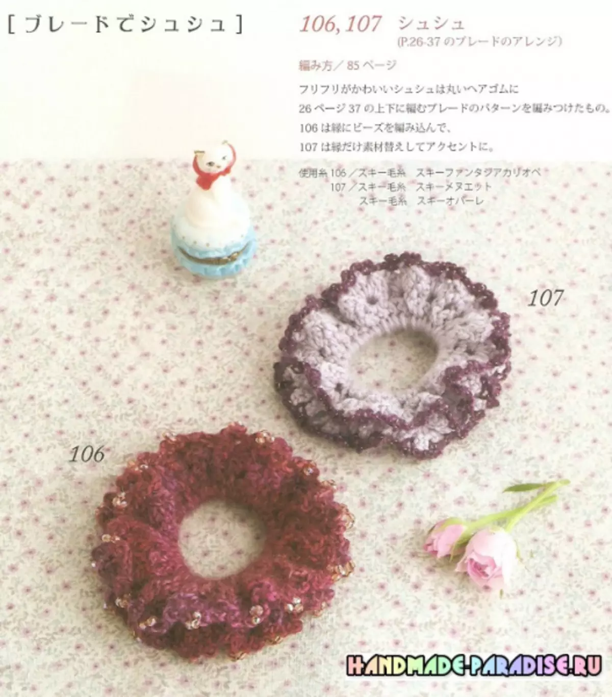 Revista xaponesa con esquemas de crochê