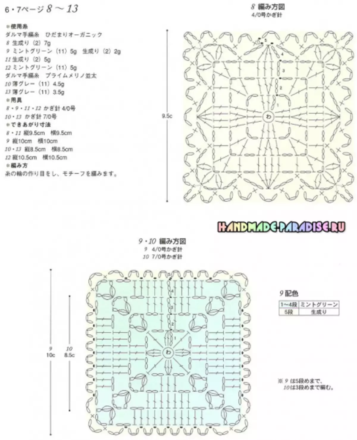 Japanesch Magazin mat Crochet Schemaen