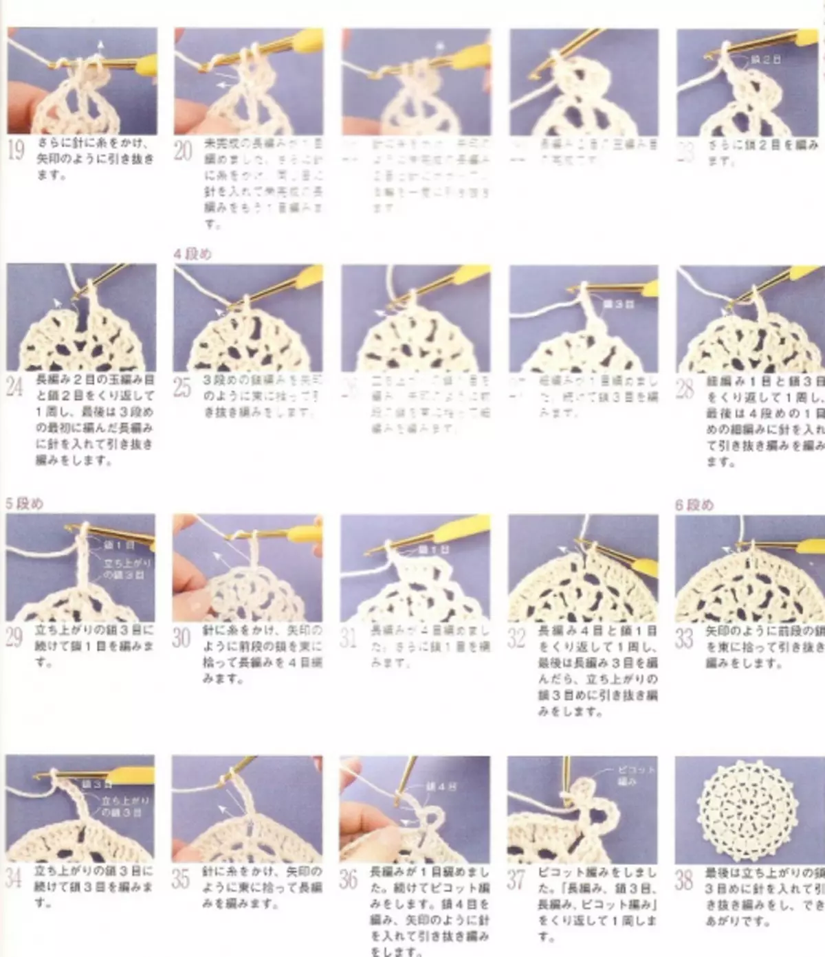 Japoński magazyn z schematami szydełkowymi