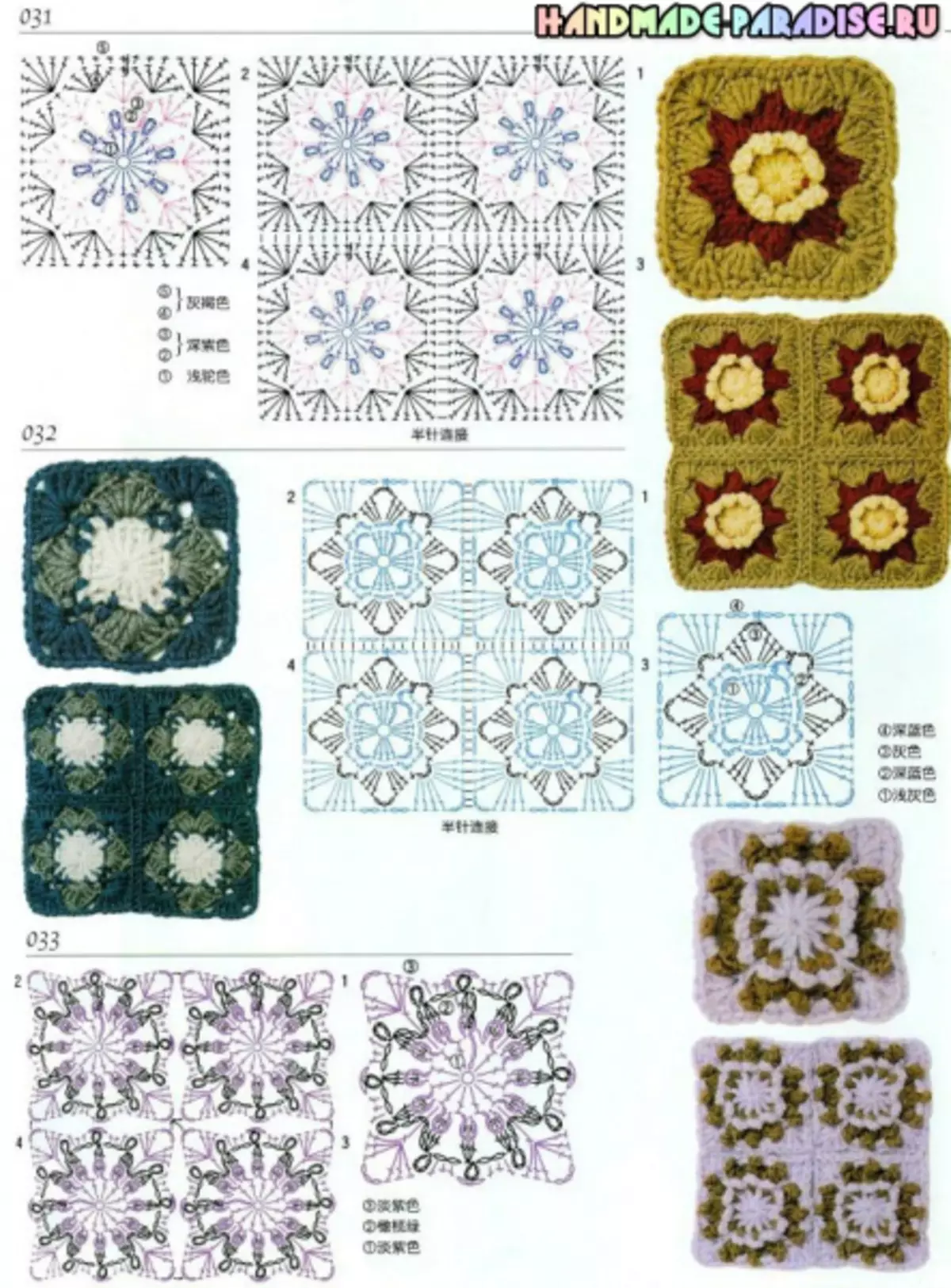 かぎ針編み。 300のモチーフとパターンのパターン